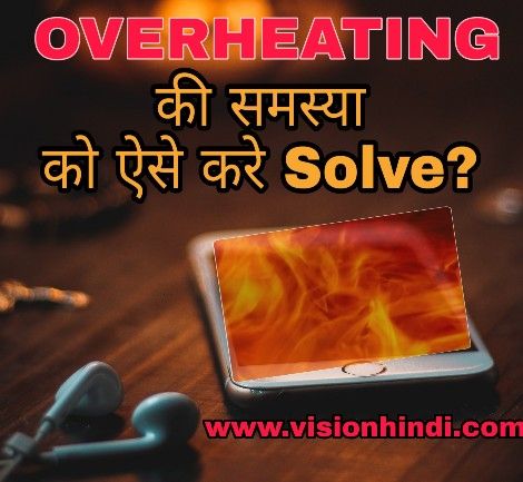 Smartphone Overheating की समस्या Solve करने की 10 Solid Tips