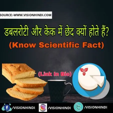 Scientific Facts In Hindi