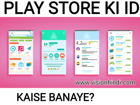 Play Store Ki Id Kaise Banaye