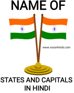 Name Of 29 India States And Capitals In Hindi