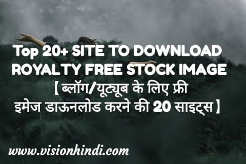Royalty free stock images download site