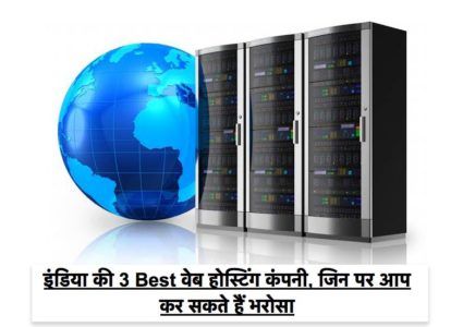 Best Web Hosting Company In India