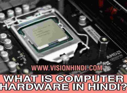 Computer Hardware in Hindi