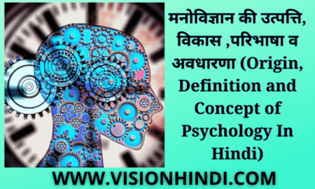 CONCEPT DEFINITION MEANING IN HINDI visual data 7