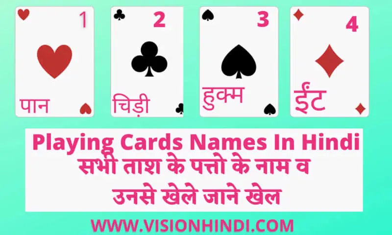 52 Playing Cards Name In Hindi And English 