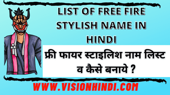 Free Fire Stylish Name In Hindi