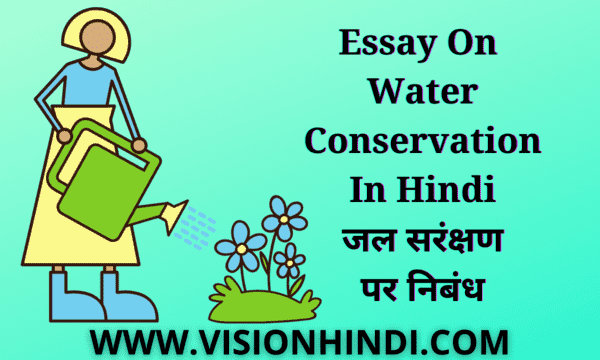 Essay On Water Conservation In Hindi